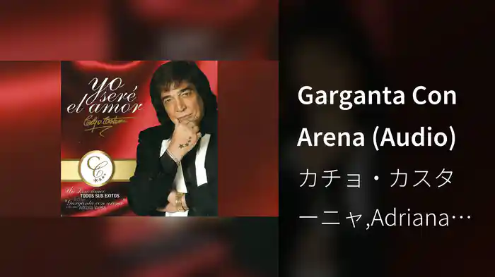 Garganta Con Arena (Audio)
