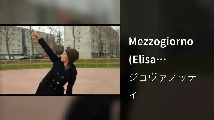 Mezzogiorno (Elisa Videoclip)