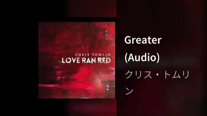 Greater (Audio)