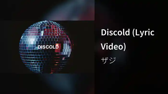 Discold (Lyric Video)