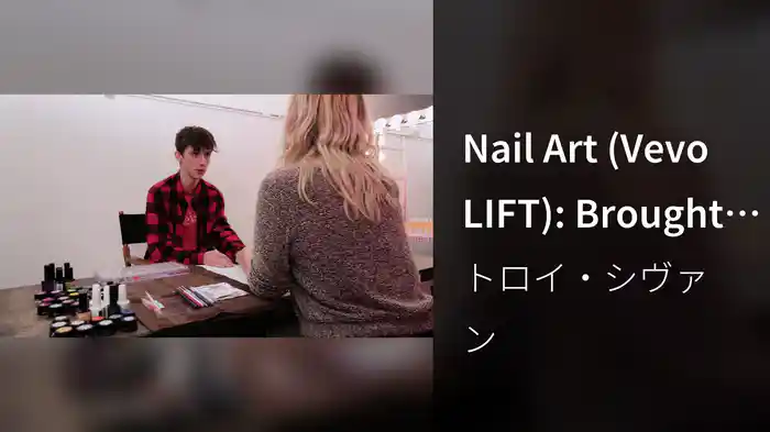 Nail Art (Vevo LIFT): Brought To You By McDonald's