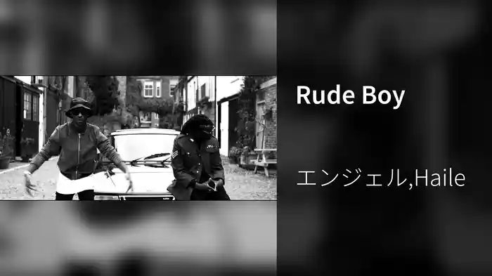 Rude Boy