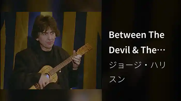 Between The Devil & The Deep Blue Sea