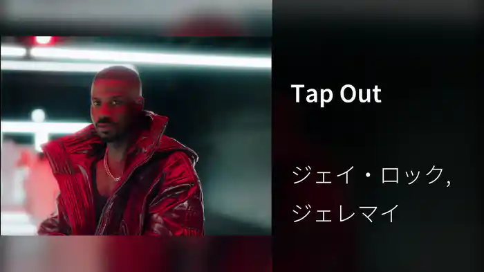Tap Out