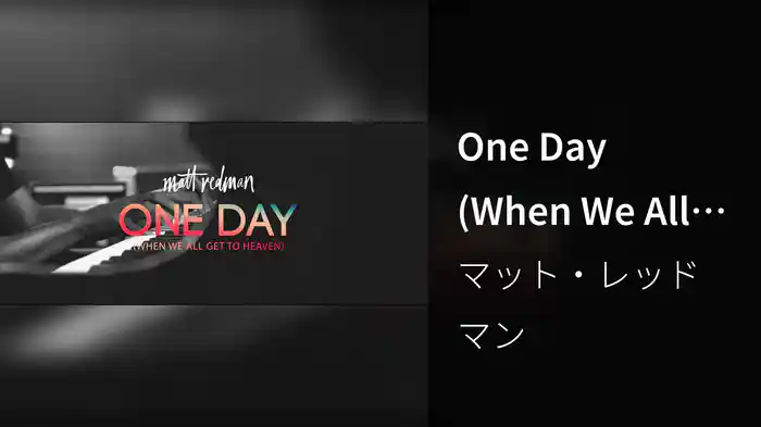 One Day (When We All Get To Heaven) (Live From Belfast Waterfront)