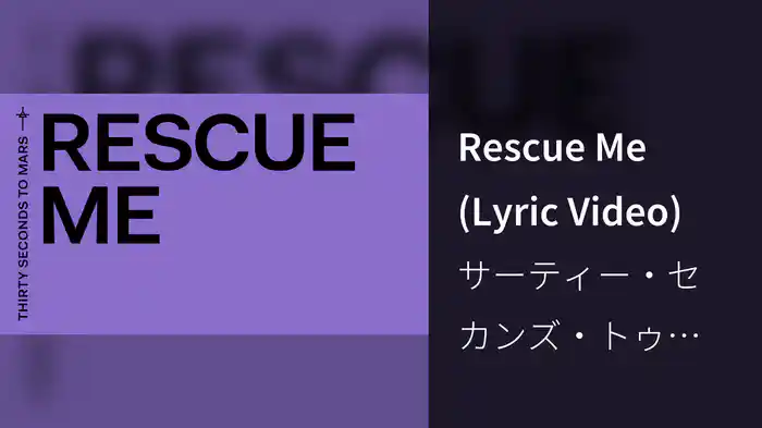 Rescue Me (Lyric Video)