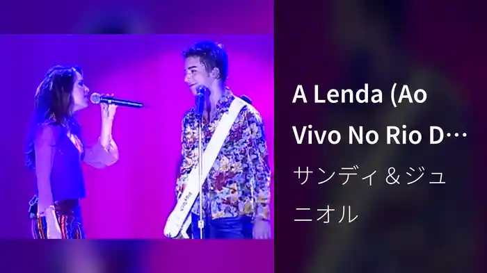 A Lenda (Ao Vivo No Rio De Janeiro / 2002)