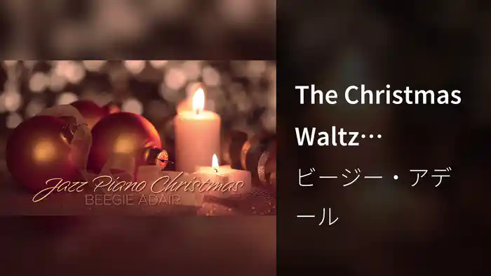 The Christmas Waltz (Visualizer)
