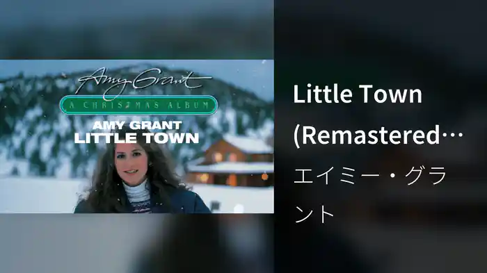 Little Town (Remastered 2007 / Lyric Video)