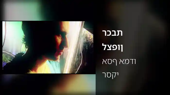 רכבת לצפון