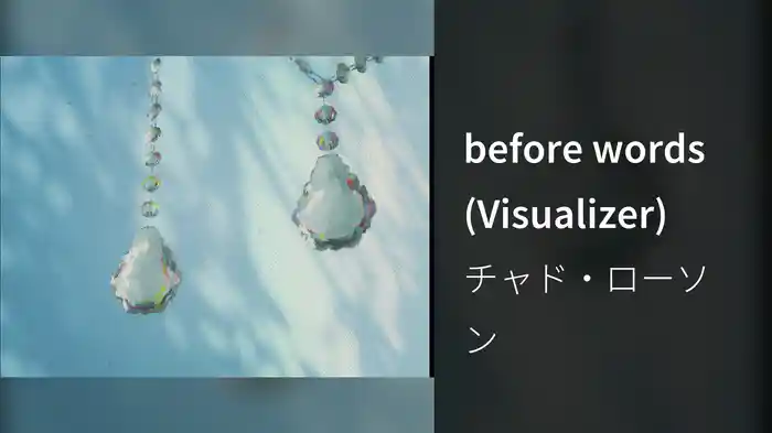 before words (Visualizer)