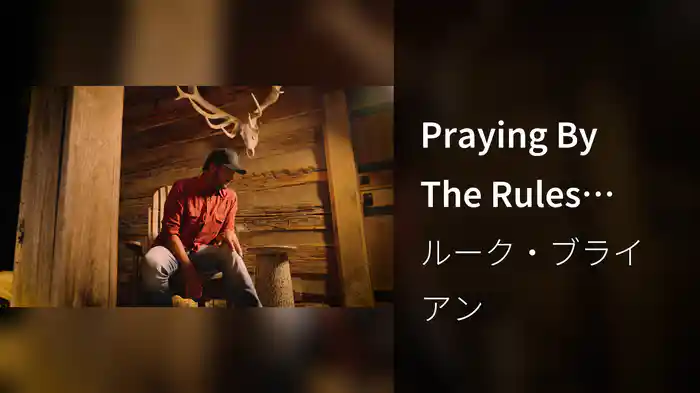 Praying By The Rules (Video)