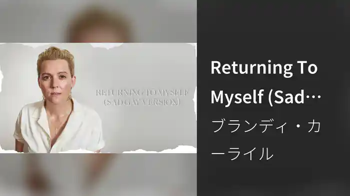 Returning To Myself (Sad Gay Version/Lyric Video)