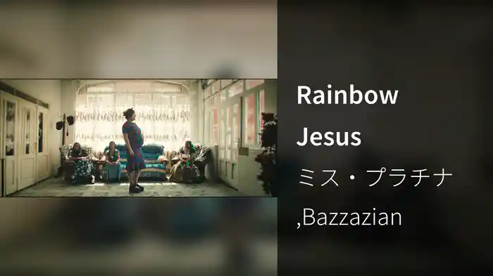 Rainbow Jesus