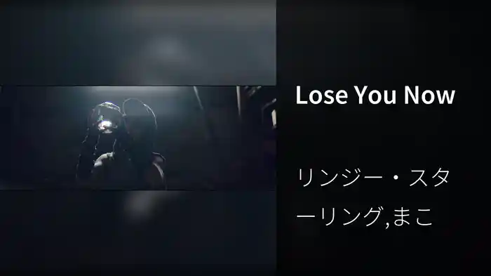 Lose You Now