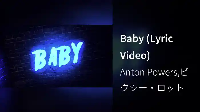 Baby (Lyric Video)