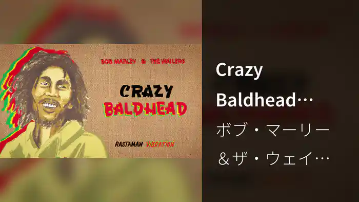 Crazy Baldhead (Visualizer)