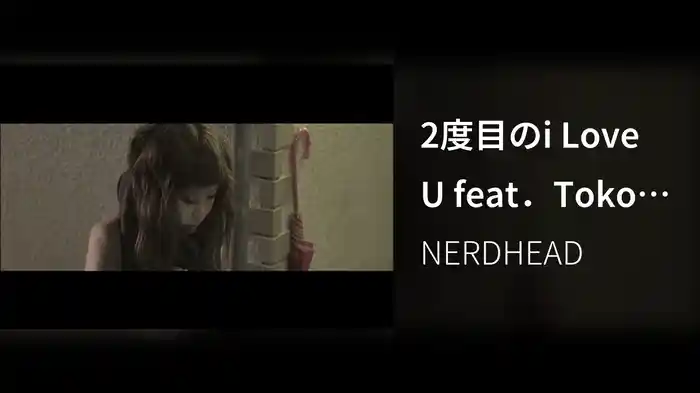 2度目のi Love U feat．Toko from So’Fly