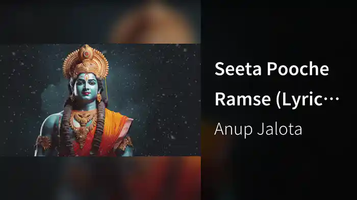 Seeta Pooche Ramse (Lyric Video)