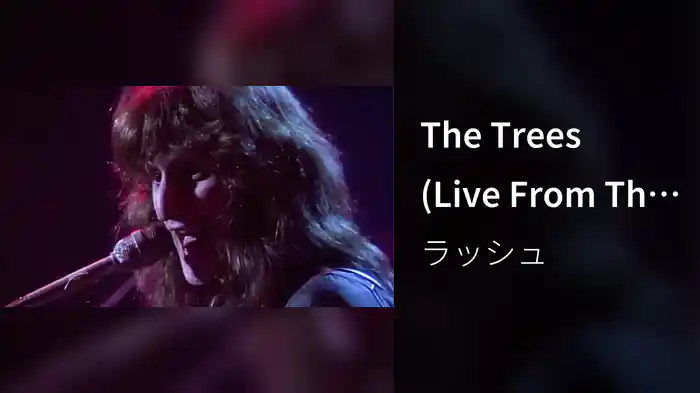 The Trees (Live From The Montreal Forum / 1981)