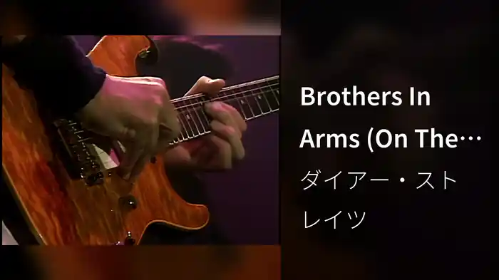 Brothers In Arms (On The Night / Live In Rotterdam, Netherlands / 31st May 1992)