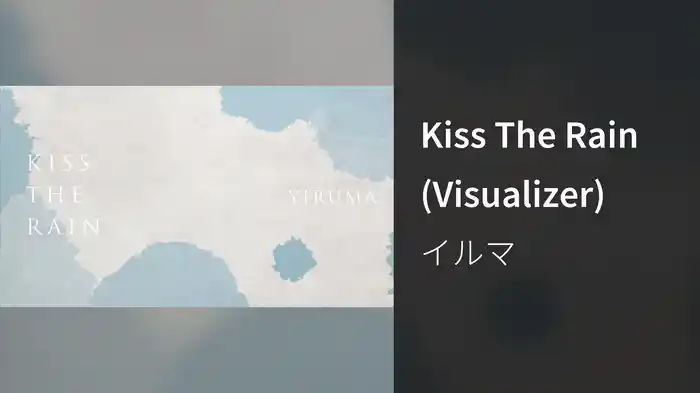 Kiss The Rain (Visualizer)