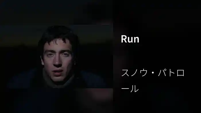 Run