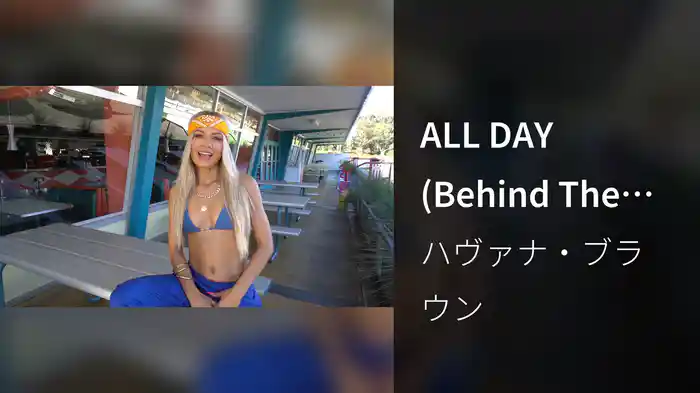 ALL DAY (Behind The Scenes)