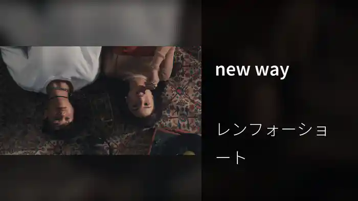 new way