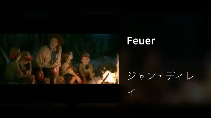 Feuer