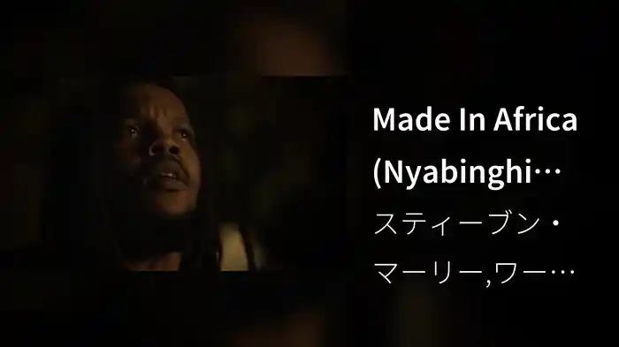 Made In Africa (Nyabinghi Version)