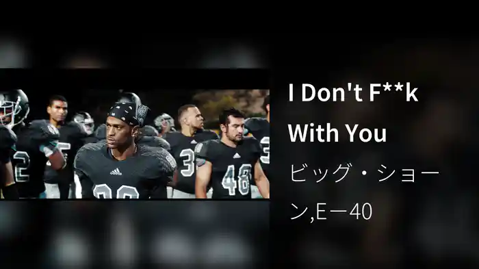 I Don't F**k With You