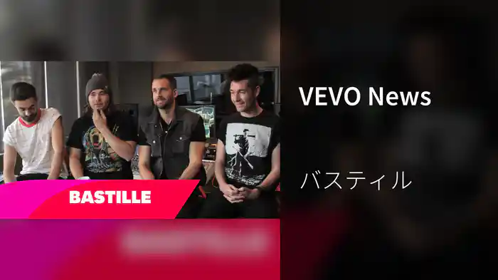 VEVO News
