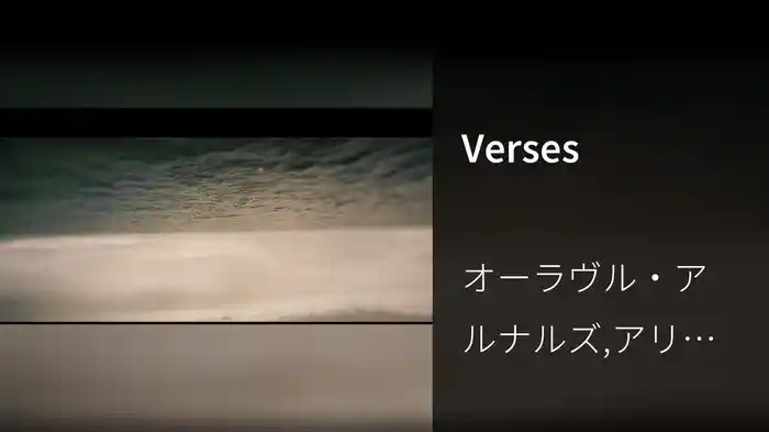 Verses