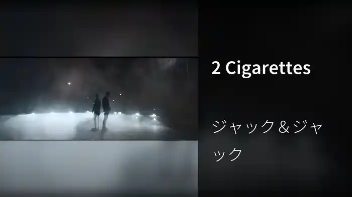 2 Cigarettes