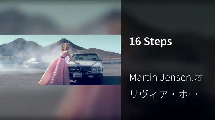 16 Steps