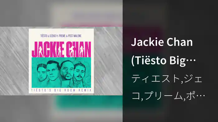 Jackie Chan (Tiësto Big Room Mix / Audio)