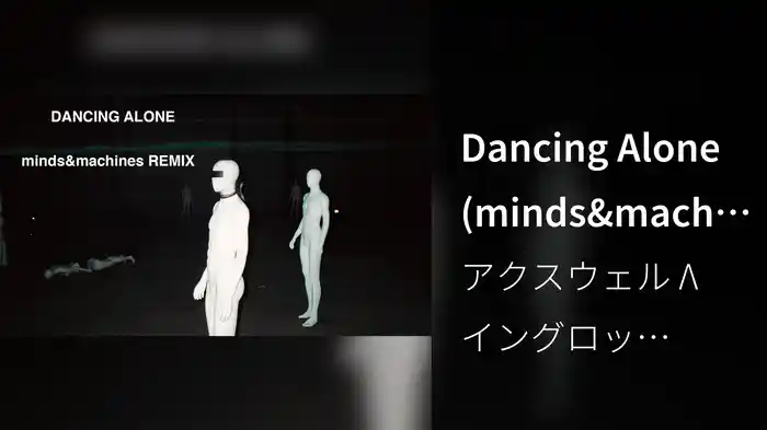 Dancing Alone (minds&machines Remix/Audio)