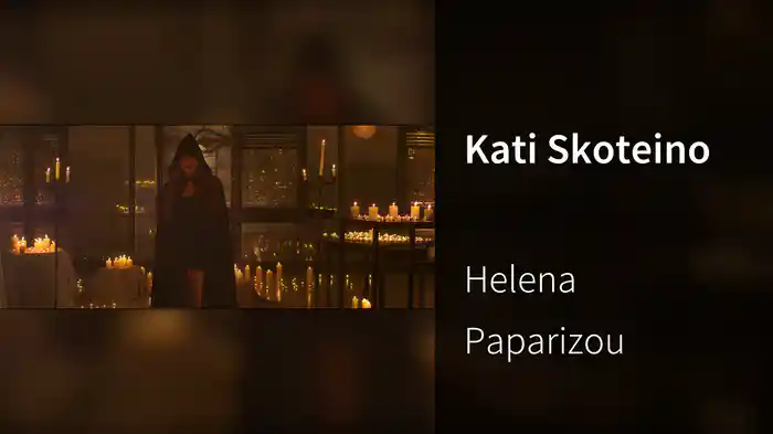 Kati Skoteino