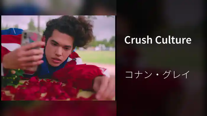 Crush Culture