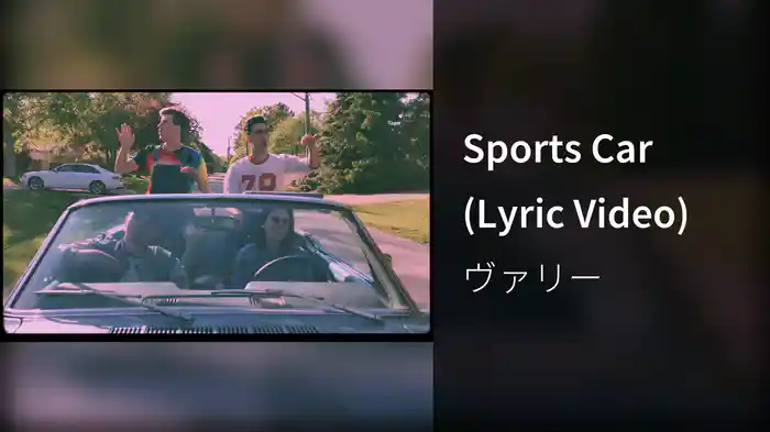 Sports Car (Lyric Video)