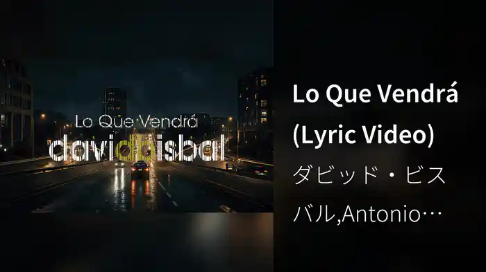 Lo Que Vendrá (Lyric Video)