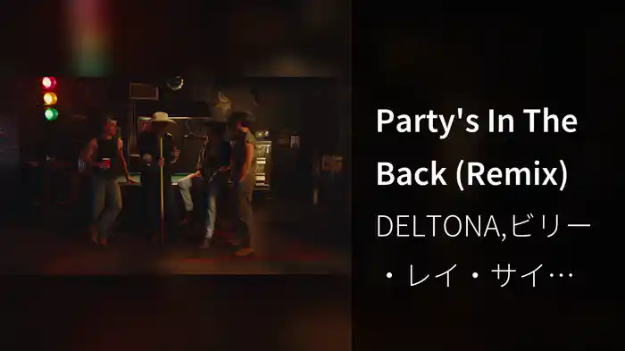Party's In The Back (Remix)