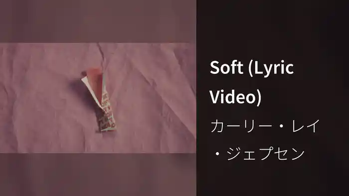 Soft (Lyric Video)