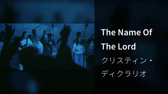 The Name Of The Lord