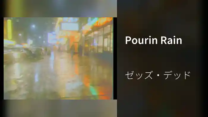 Pourin Rain
