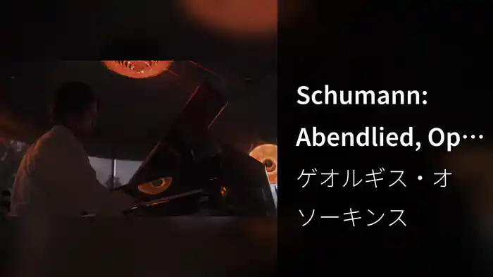 Schumann: Abendlied, Op. 85 No. 12 (Arr. Saint-Saëns for Solo Piano)