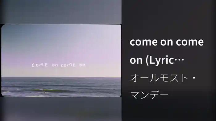 come on come on (Lyric Video)
