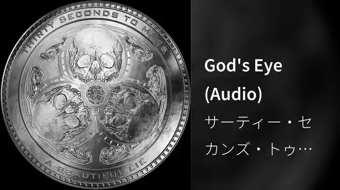 God's Eye (Audio)