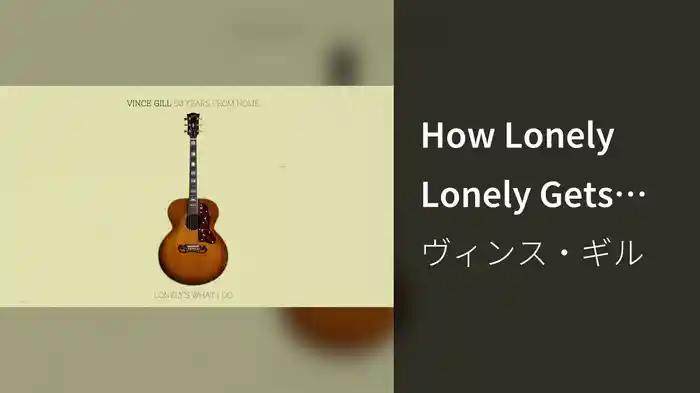 How Lonely Lonely Gets (Audio)
